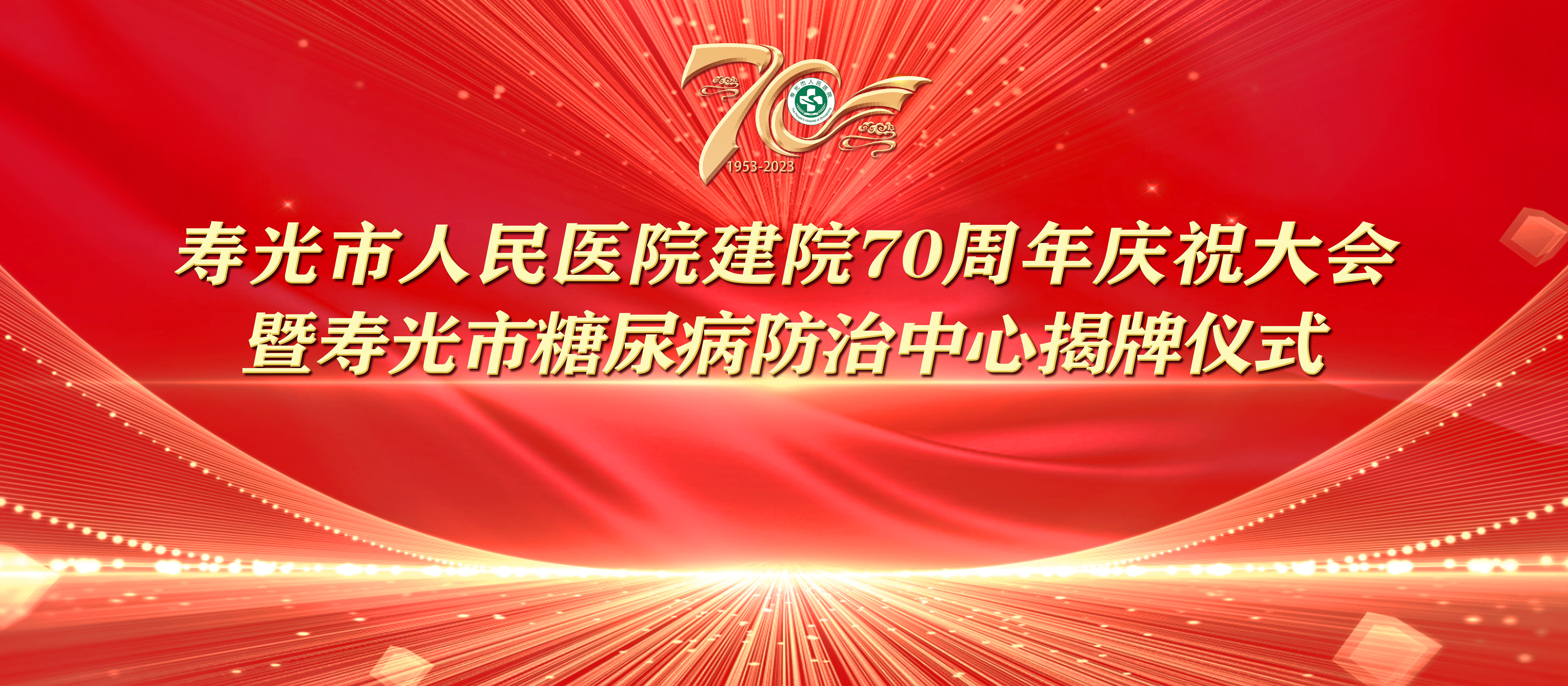 逼毛多多大雞吧長操逼視頻七秩芳华 薪火永继丨寿光...